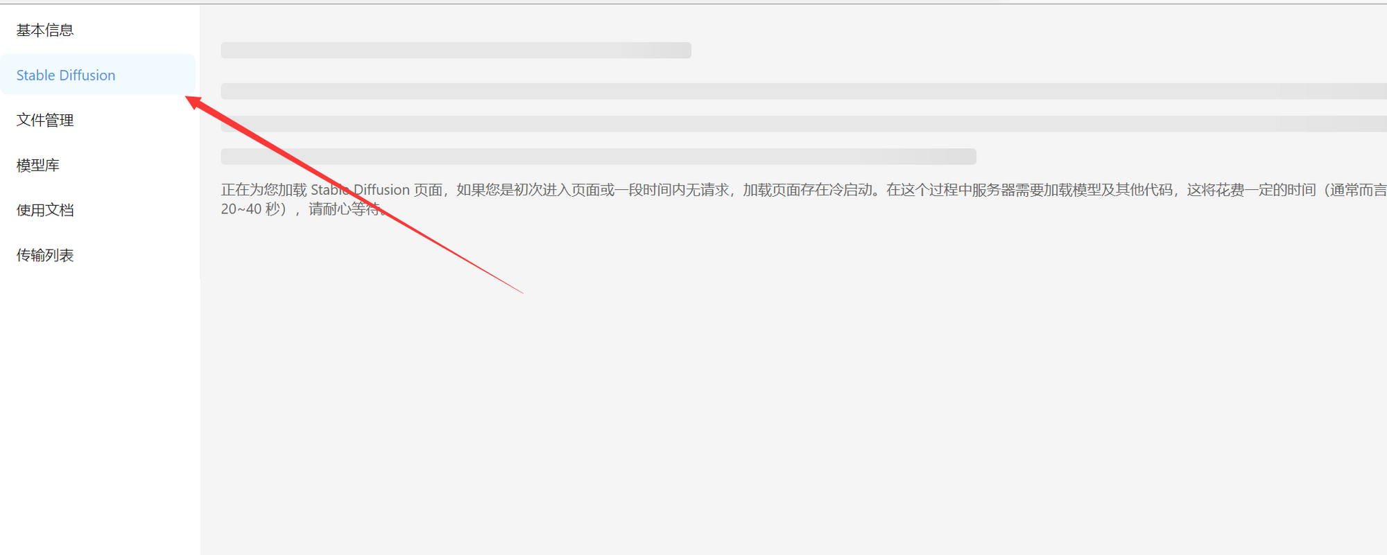 图片[19]-阿里云白嫖函数计算 FC 使用Stable diffusion+controlnet生成艺术二维码