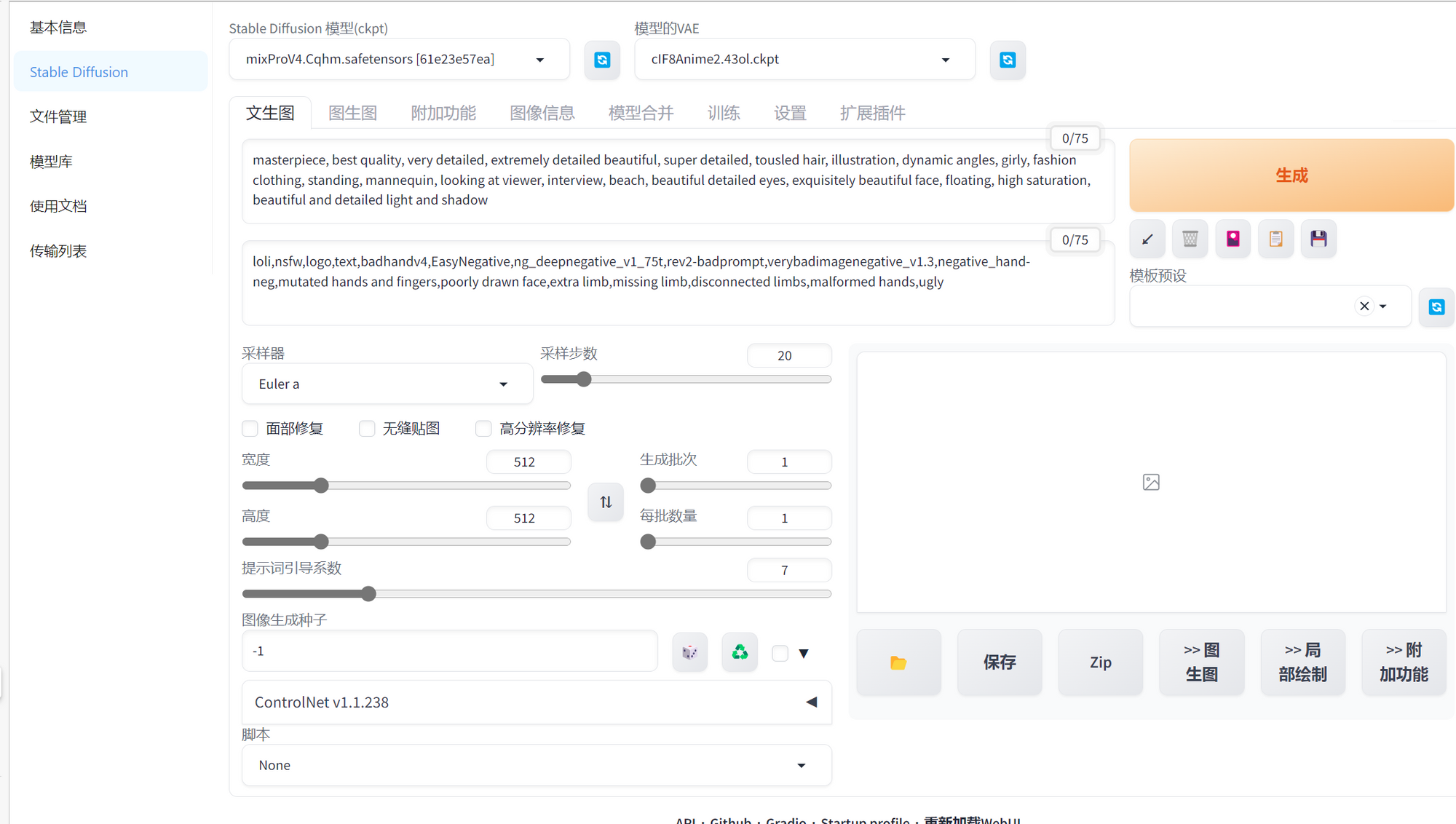 图片[20]-阿里云白嫖函数计算 FC 使用Stable diffusion+controlnet生成艺术二维码