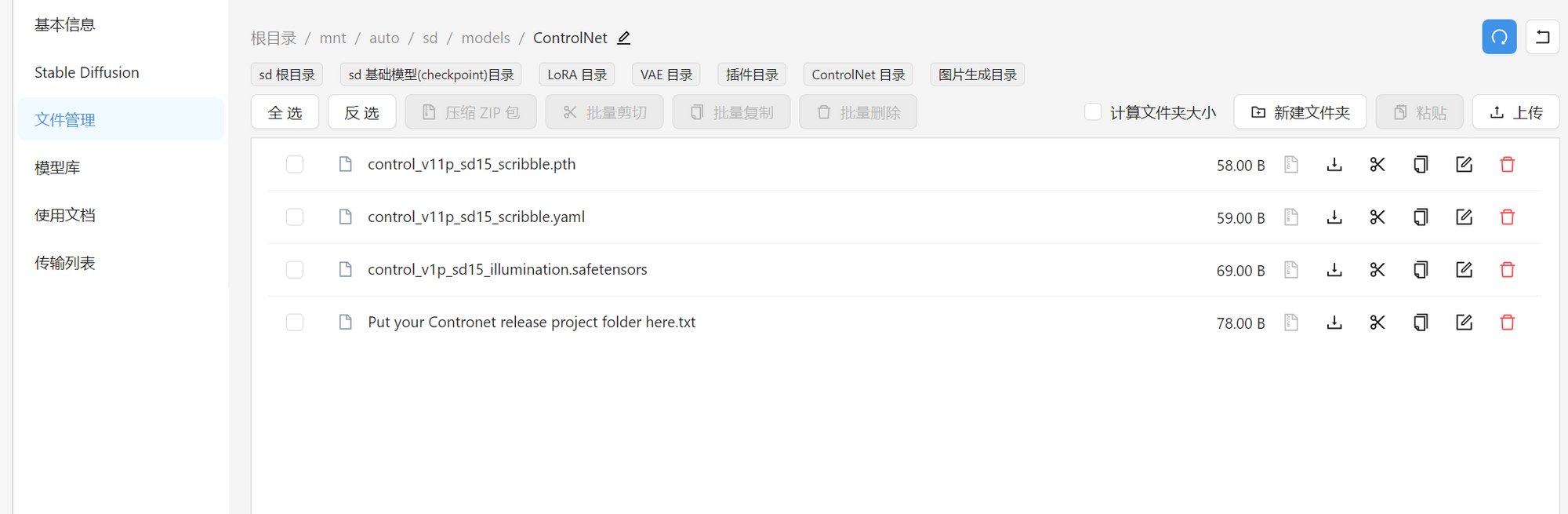 图片[22]-阿里云白嫖函数计算 FC 使用Stable diffusion+controlnet生成艺术二维码