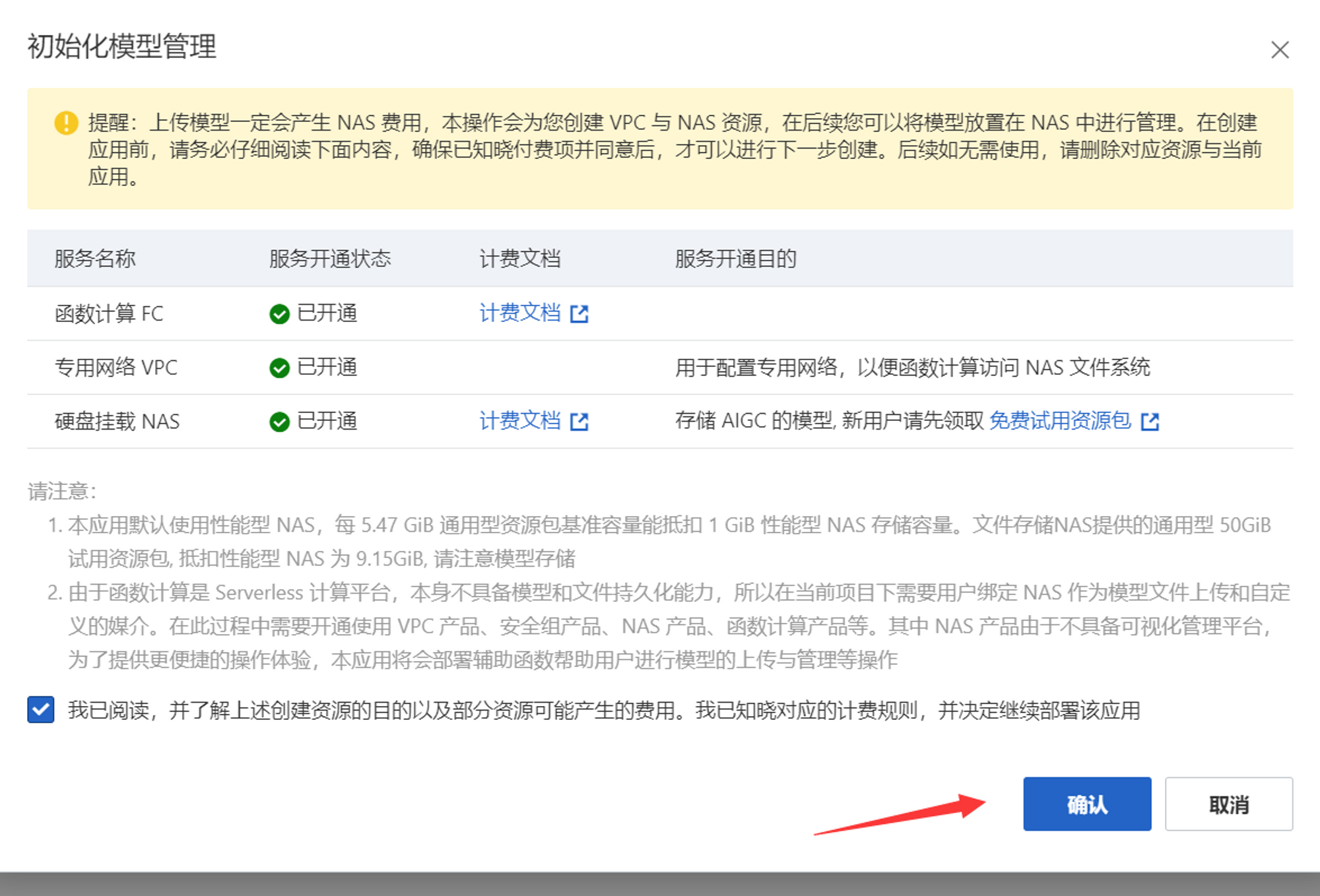 图片[14]-阿里云白嫖函数计算 FC 使用Stable diffusion+controlnet生成艺术二维码
