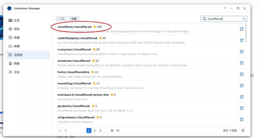 图片[3]-抗攻击 无需开放额外端口 无需服务器 随时随地访问局域网Web应用 Cloudflare Tunnel-知遇博客