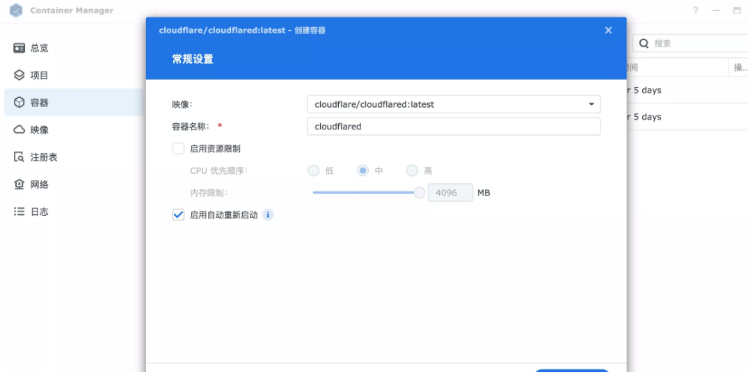 图片[4]-抗攻击 无需开放额外端口 无需服务器 随时随地访问局域网Web应用 Cloudflare Tunnel-知遇博客