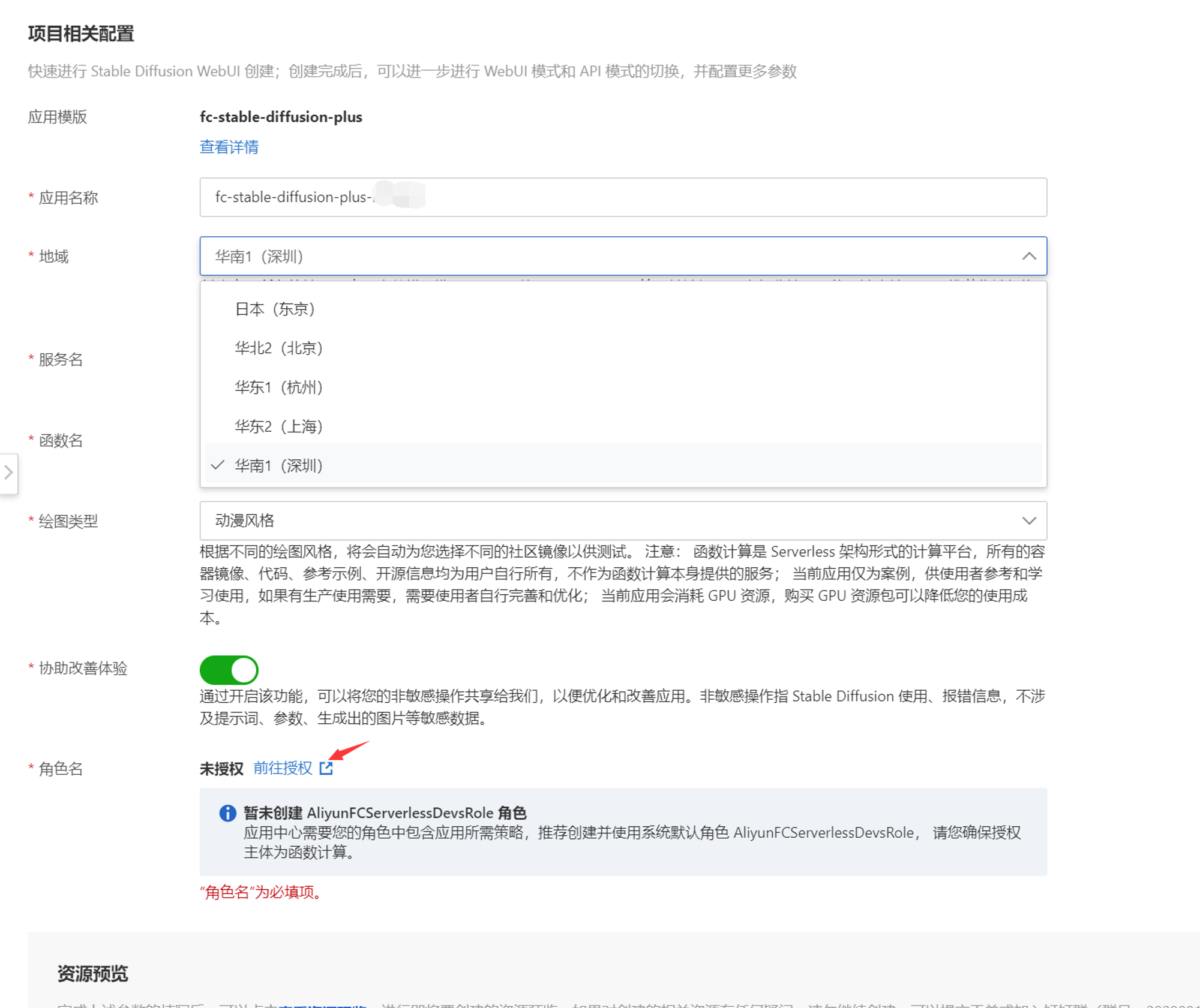 图片[8]-阿里云白嫖函数计算 FC 使用Stable diffusion+controlnet生成艺术二维码