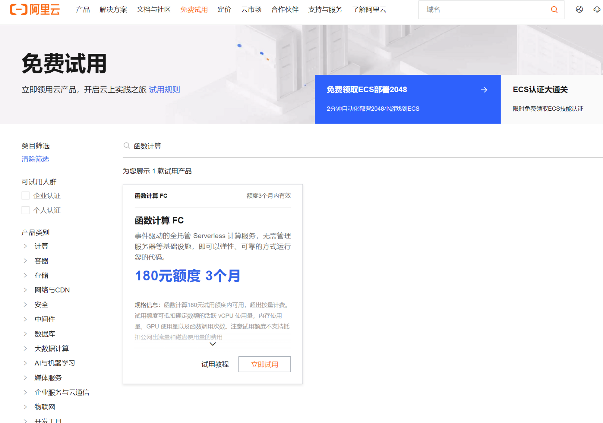 图片[2]-阿里云白嫖函数计算 FC 使用Stable diffusion+controlnet生成艺术二维码