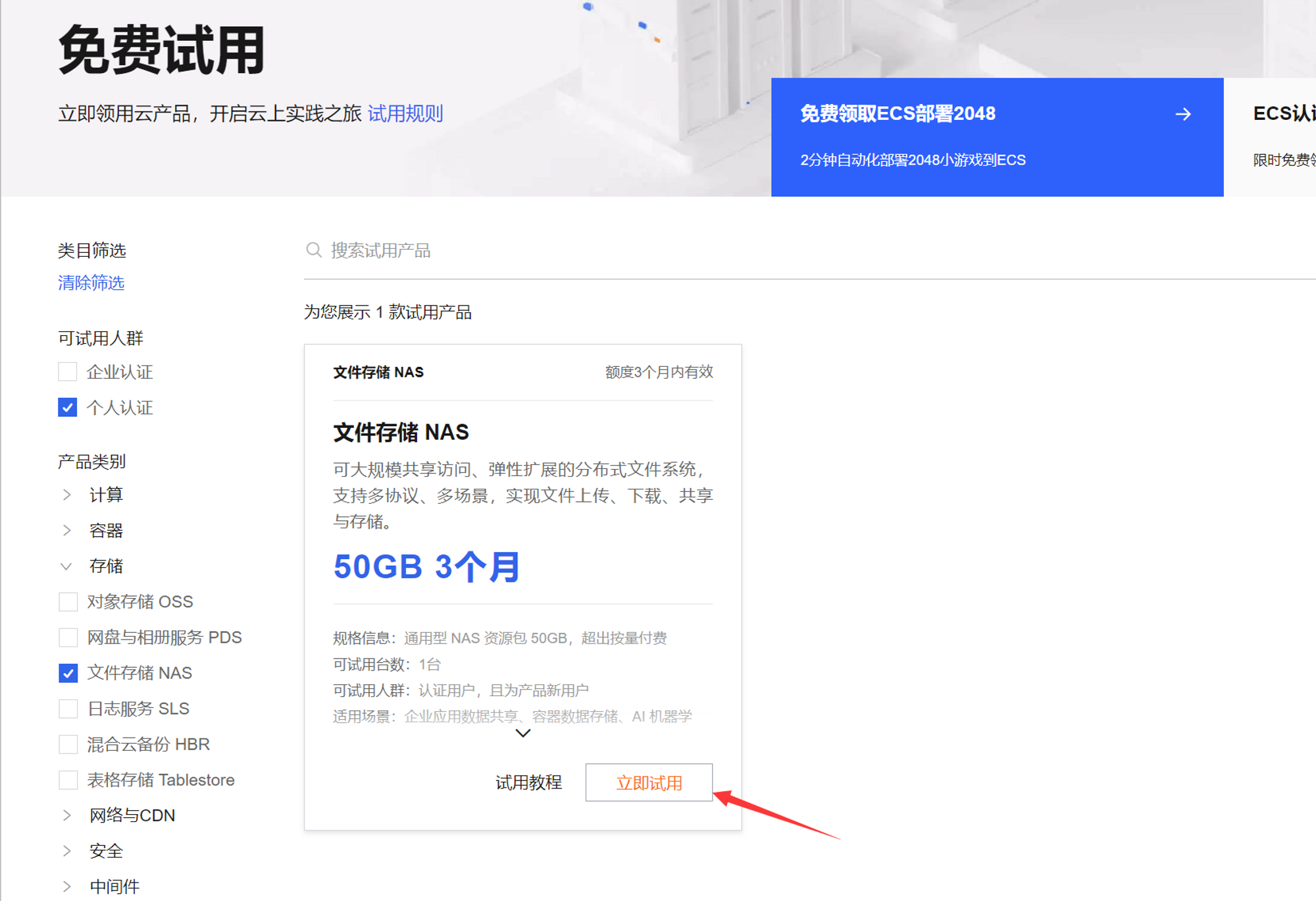 图片[4]-阿里云白嫖函数计算 FC 使用Stable diffusion+controlnet生成艺术二维码