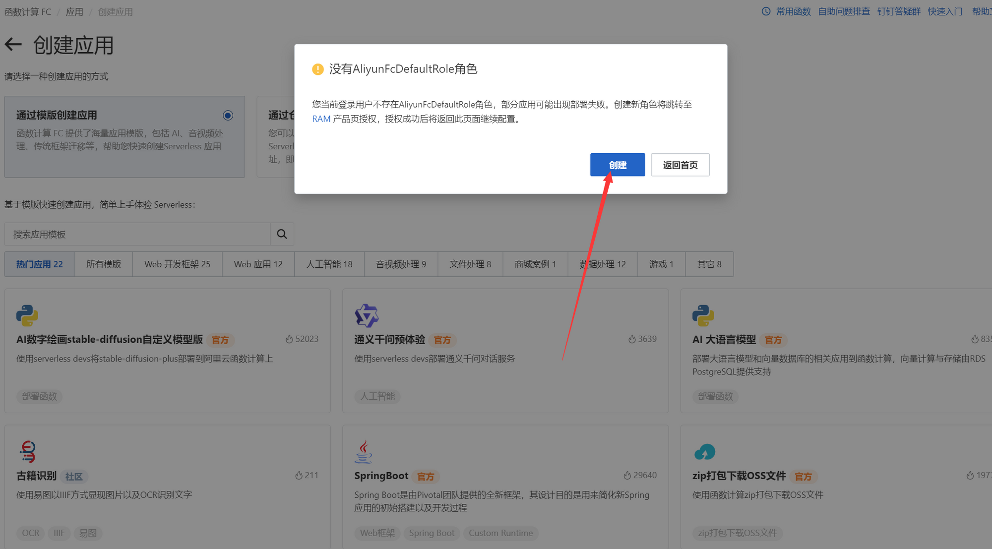 图片[5]-阿里云白嫖函数计算 FC 使用Stable diffusion+controlnet生成艺术二维码