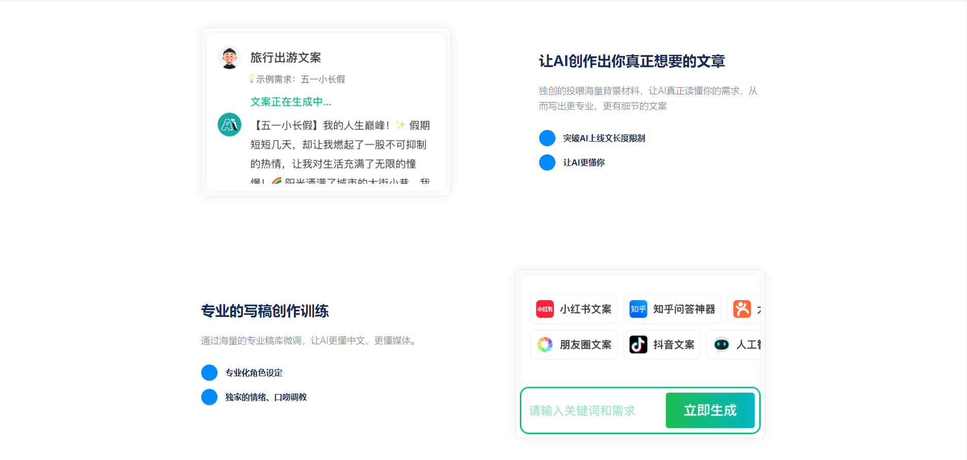 图片[2]-【网站源码】简单大气AI官网源码人工智能问答创作H5源码-知遇博客