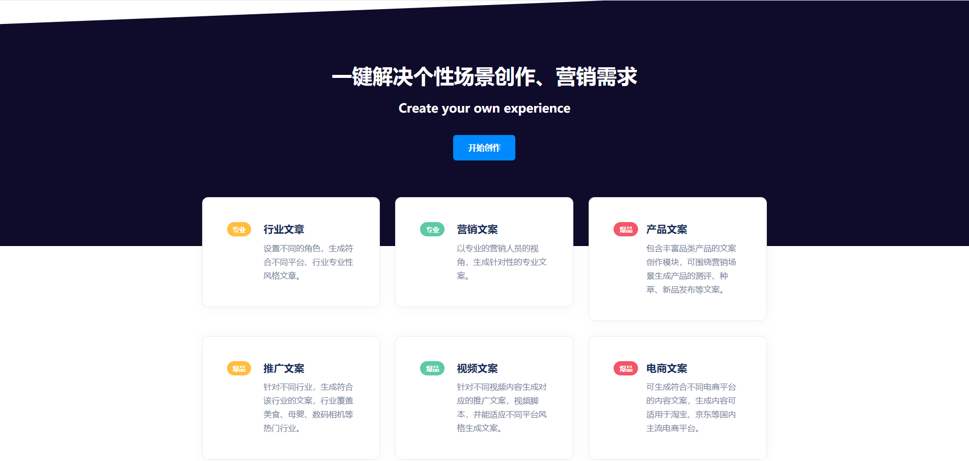 图片[3]-【网站源码】简单大气AI官网源码人工智能问答创作H5源码-知遇博客