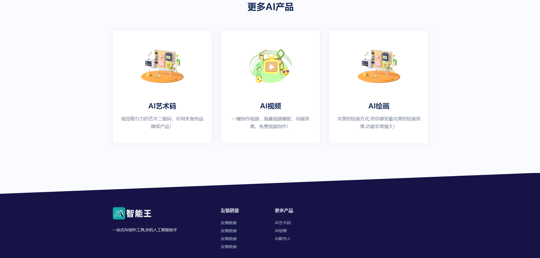 图片[4]-【网站源码】简单大气AI官网源码人工智能问答创作H5源码-知遇博客