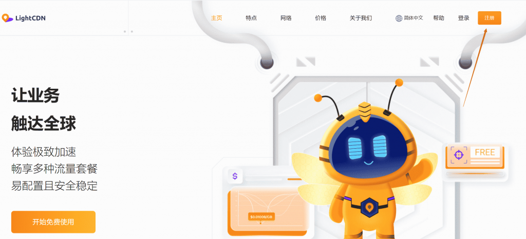 如何给网站配置LightCDN 让你的网站健步如飞-知遇博客
