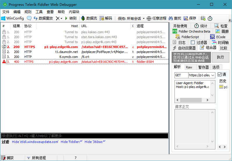 图片[2]-Fiddler Web Debugger-知遇博客