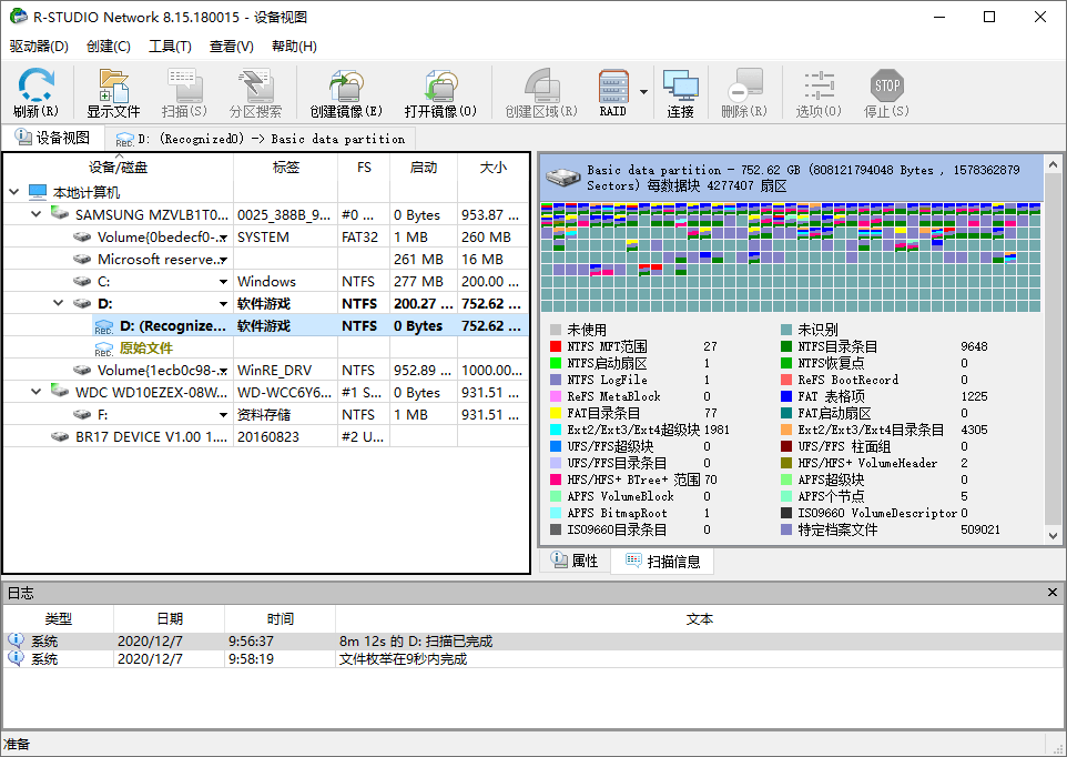 数据恢复R-Studio v9.3.191248便携版-知遇博客