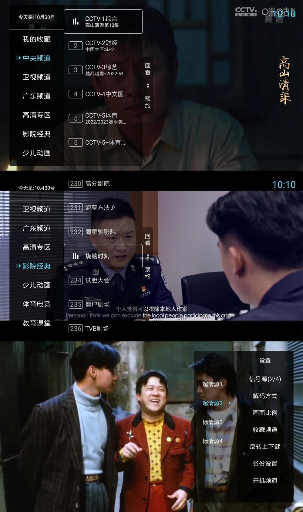 秒看电视TV v7.8.9免费纯净版-知遇博客