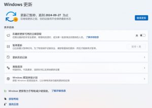 无需软件暂停 Windows 更新教程-知遇博客