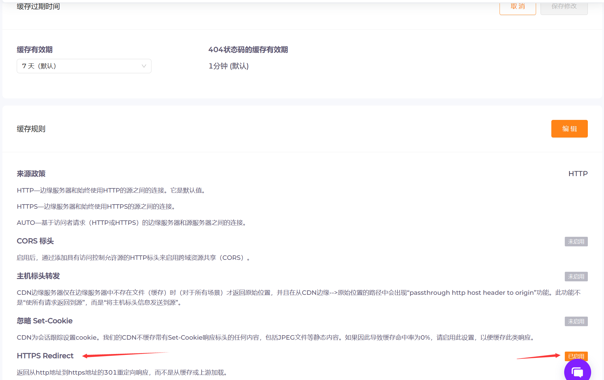 图片[11]-如何给网站配置LightCDN 让你的网站健步如飞-知遇博客