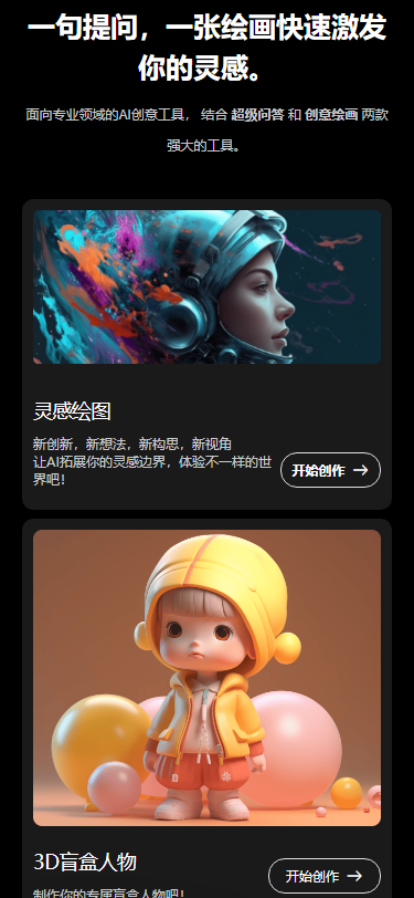 图片[2]-【网站源码】超级漂亮的AI官网首页自适应源码-知遇博客