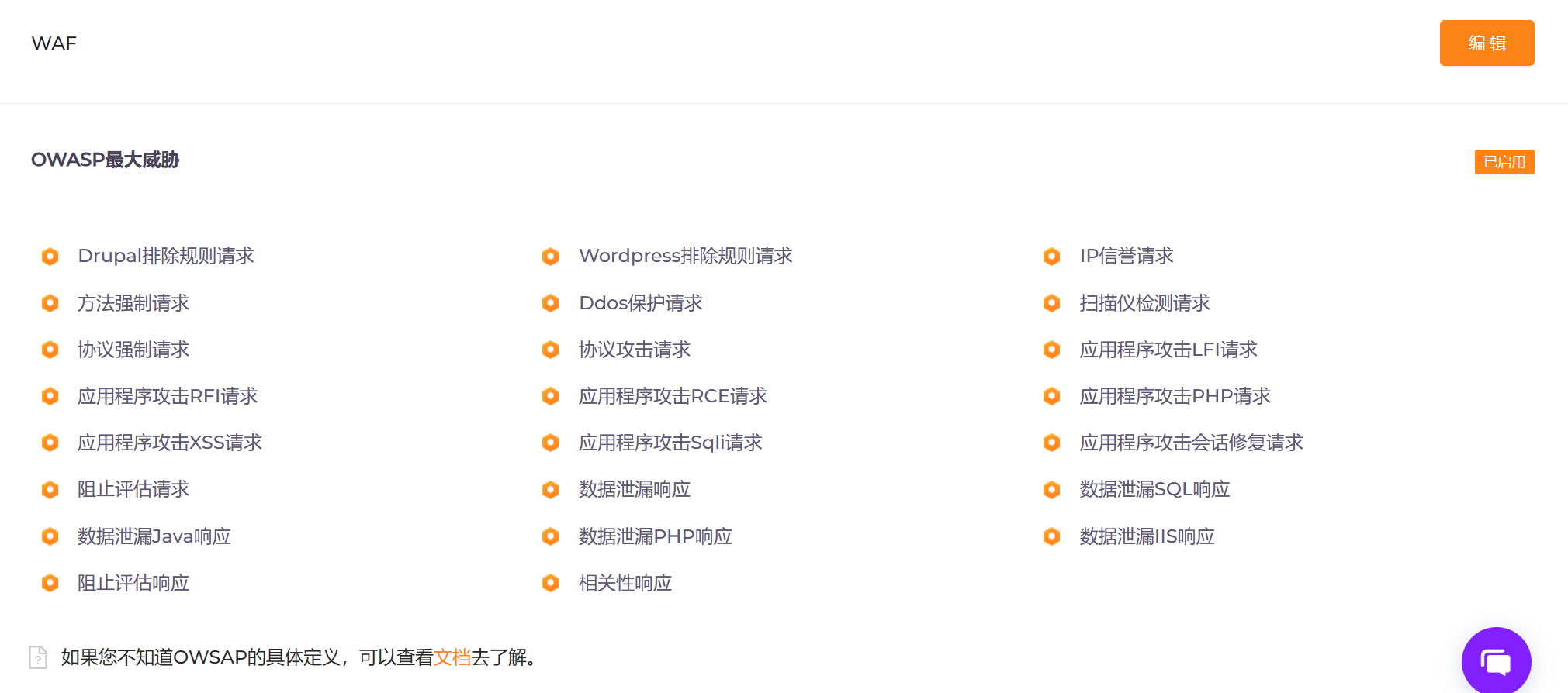 图片[13]-如何给网站配置LightCDN 让你的网站健步如飞-知遇博客