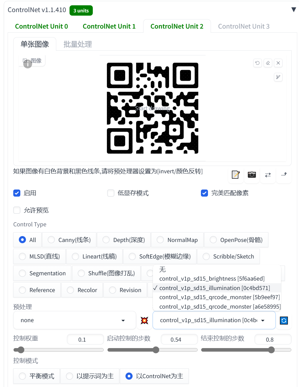 图片[36]-阿里云白嫖函数计算 FC 使用Stable diffusion+controlnet生成艺术二维码