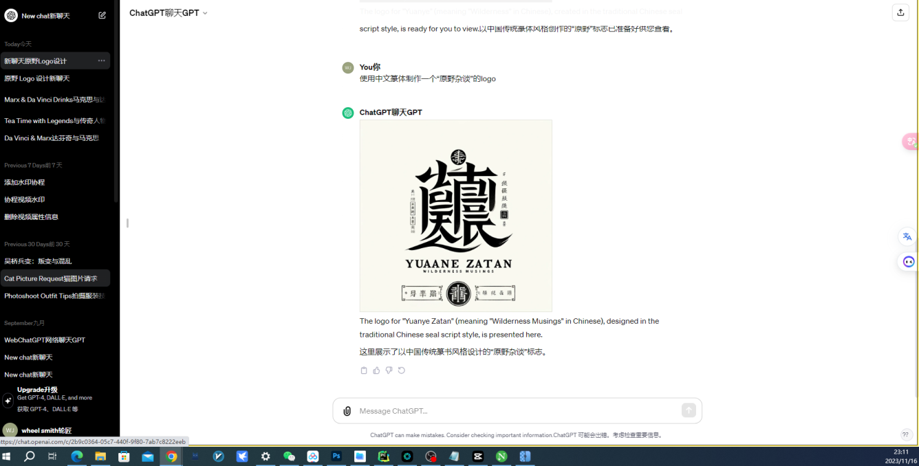 ChatGPT爆重大bug！普通用户可白嫖GPT4模型-知遇博客