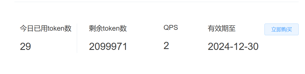 图片[12]-如何把科大讯飞星火认知大模型接入微信公众号-知遇博客