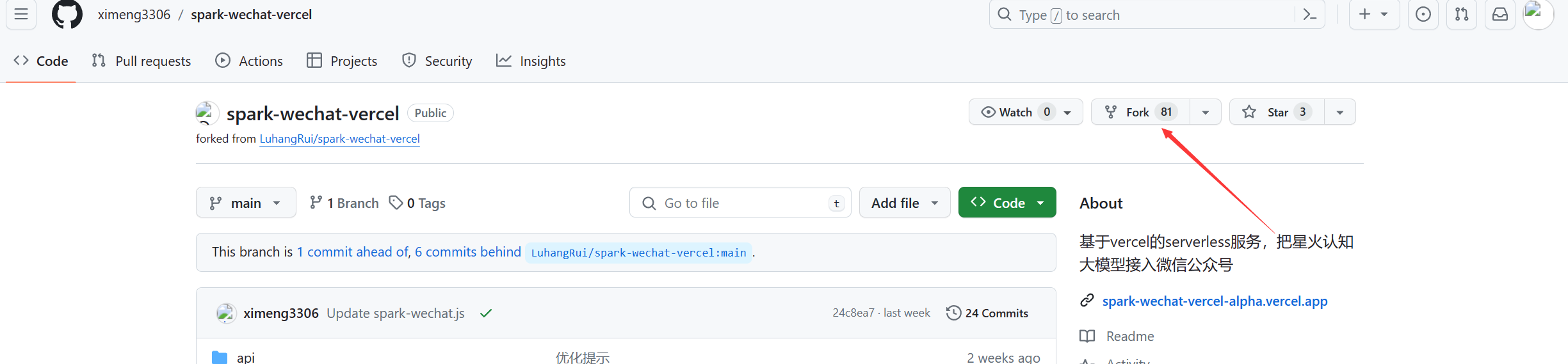 图片[4]-如何把科大讯飞星火认知大模型接入微信公众号-知遇博客