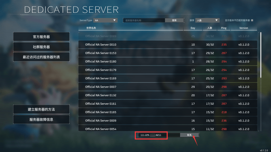 图片[8]-一键部署幻兽帕鲁联机服务器教程-知遇博客