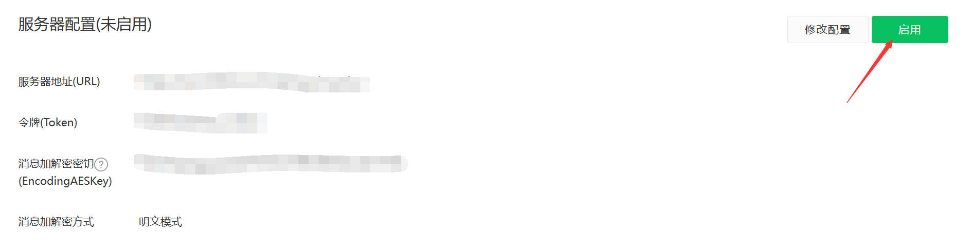 图片[10]-如何把科大讯飞星火认知大模型接入微信公众号-知遇博客