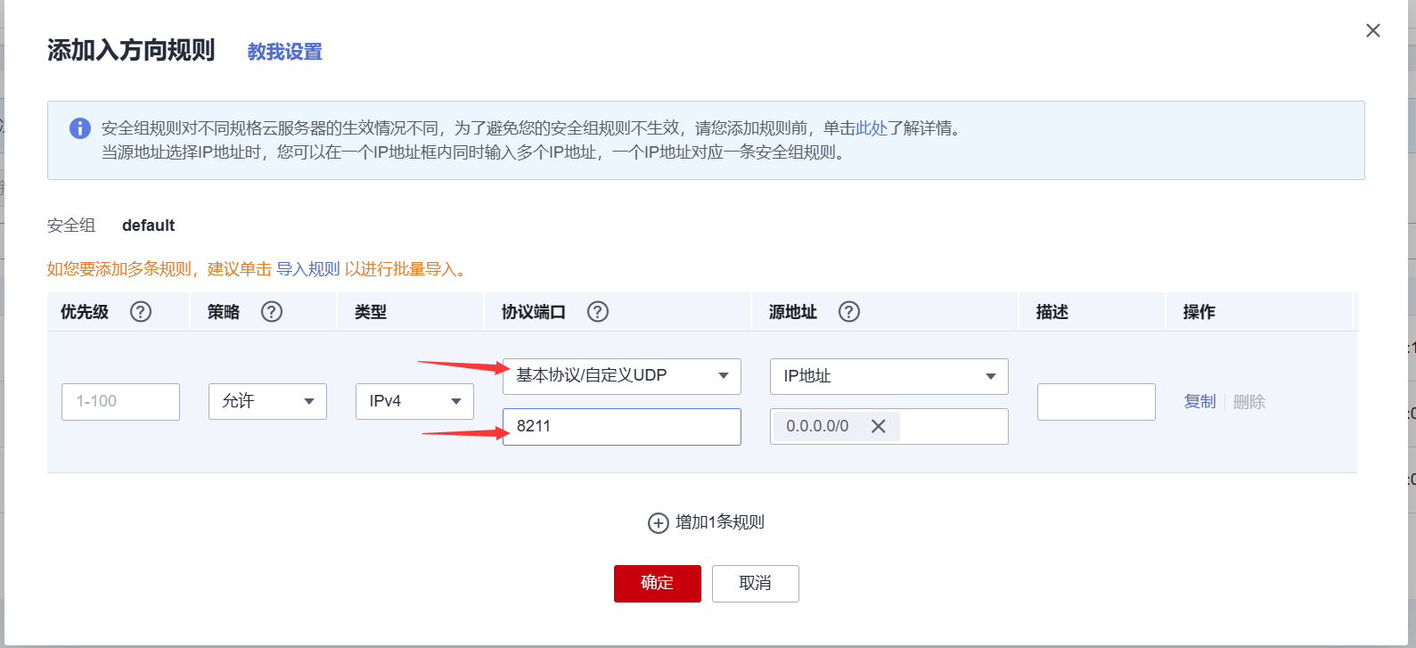 图片[18]-如何用Windows服务器搭建幻兽帕鲁服务器端-知遇博客