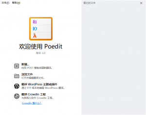 Poedit 全自动DeepL机翻脚本工具 [无字数限制版]-知遇博客