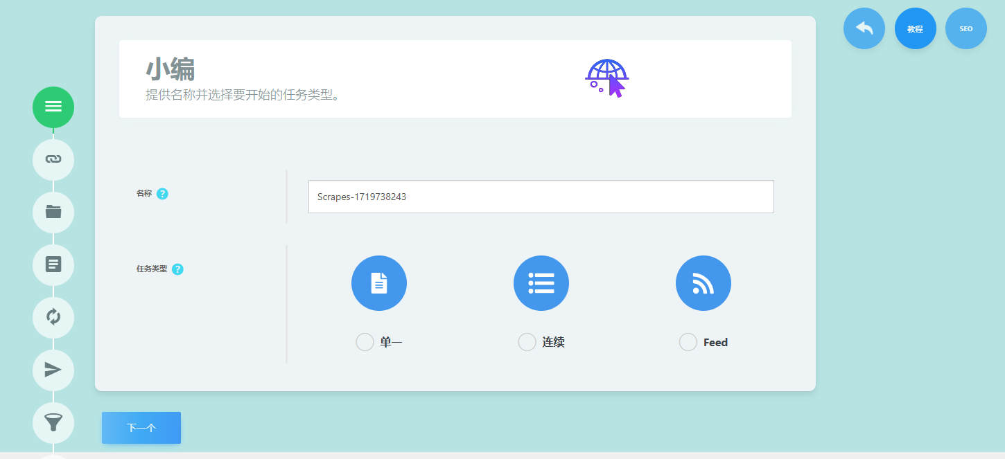 图片[2]-Scrapes 3.2.0完美汉化中文版|可视化文章内容采集爬虫WordPress插件-知遇博客