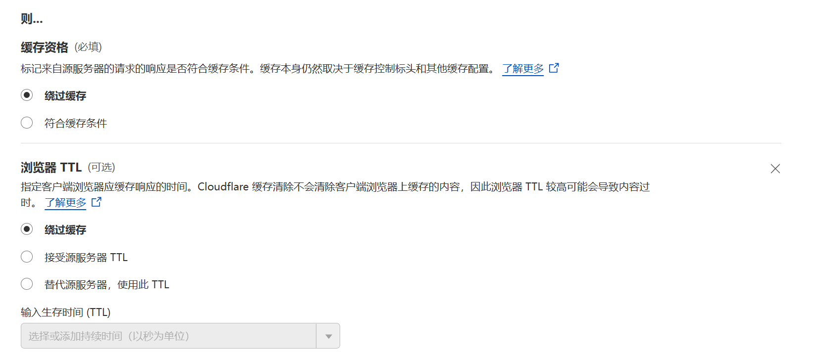 图片[4]-Typecho博客系统专用的CloudFlare Cache Rules缓存规则-知遇博客
