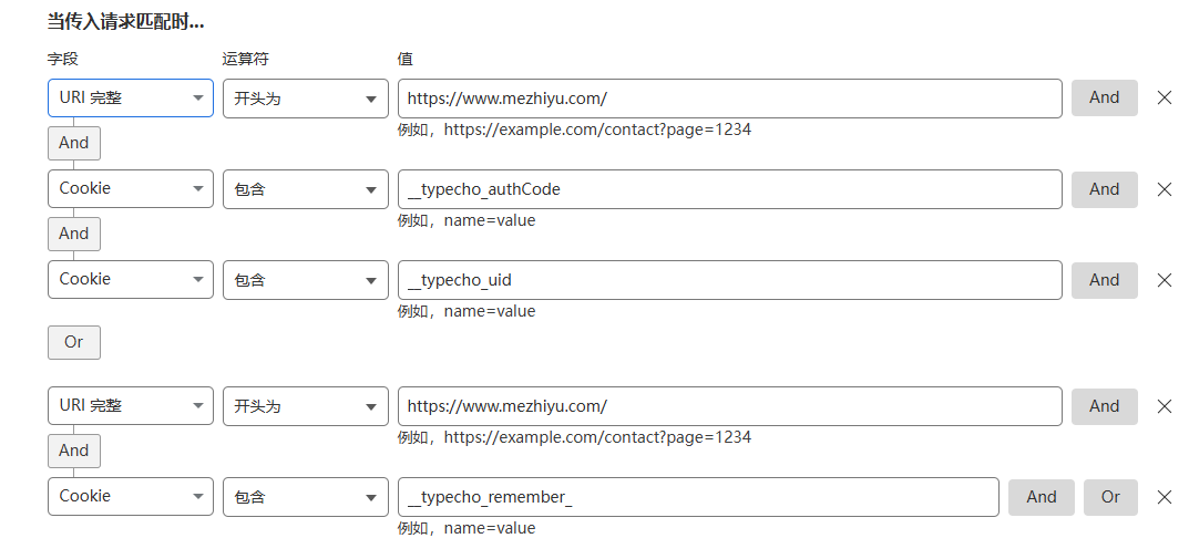 图片[3]-Typecho博客系统专用的CloudFlare Cache Rules缓存规则-知遇博客