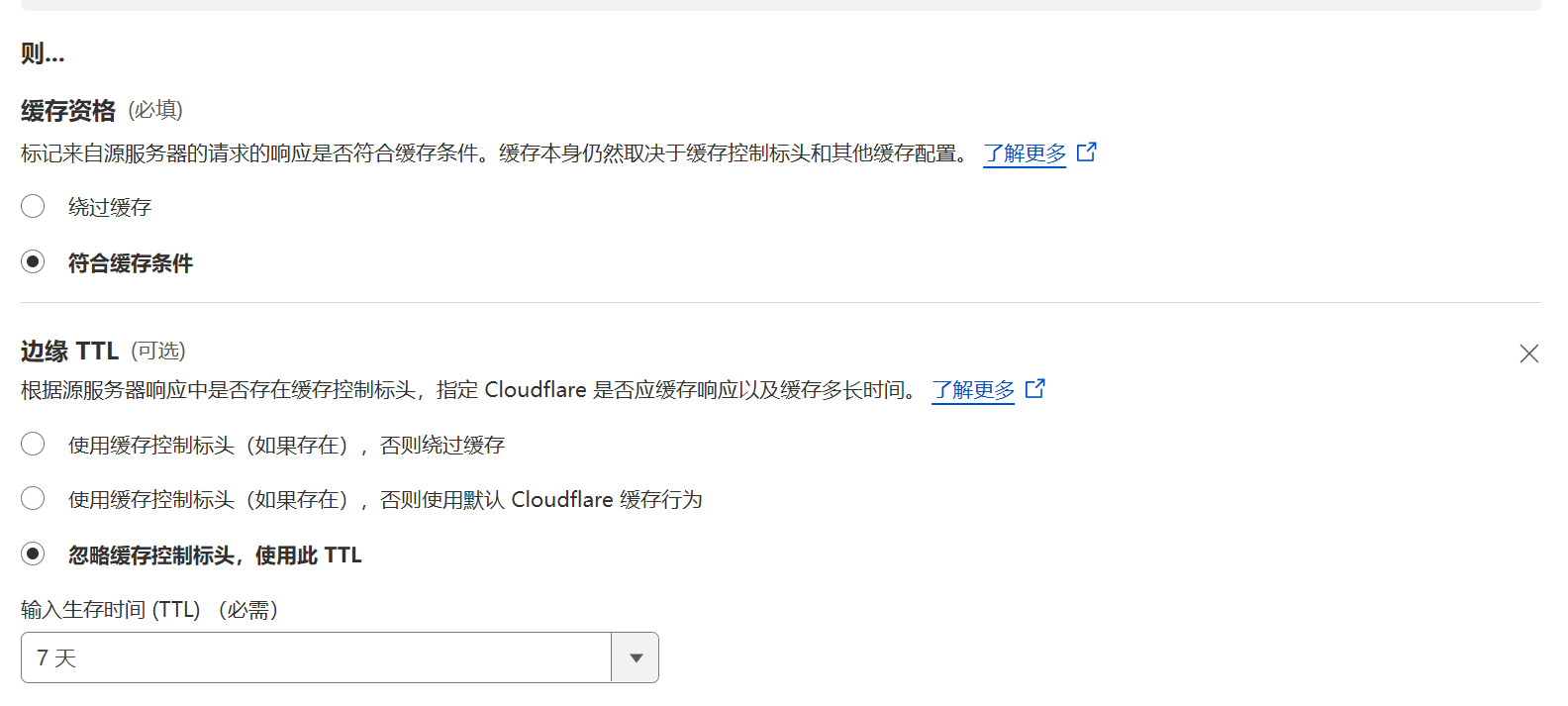 图片[6]-Typecho博客系统专用的CloudFlare Cache Rules缓存规则-知遇博客