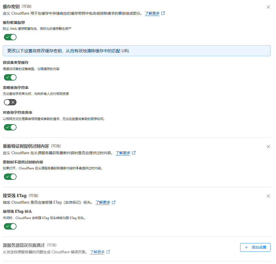 图片[8]-Typecho博客系统专用的CloudFlare Cache Rules缓存规则-知遇博客