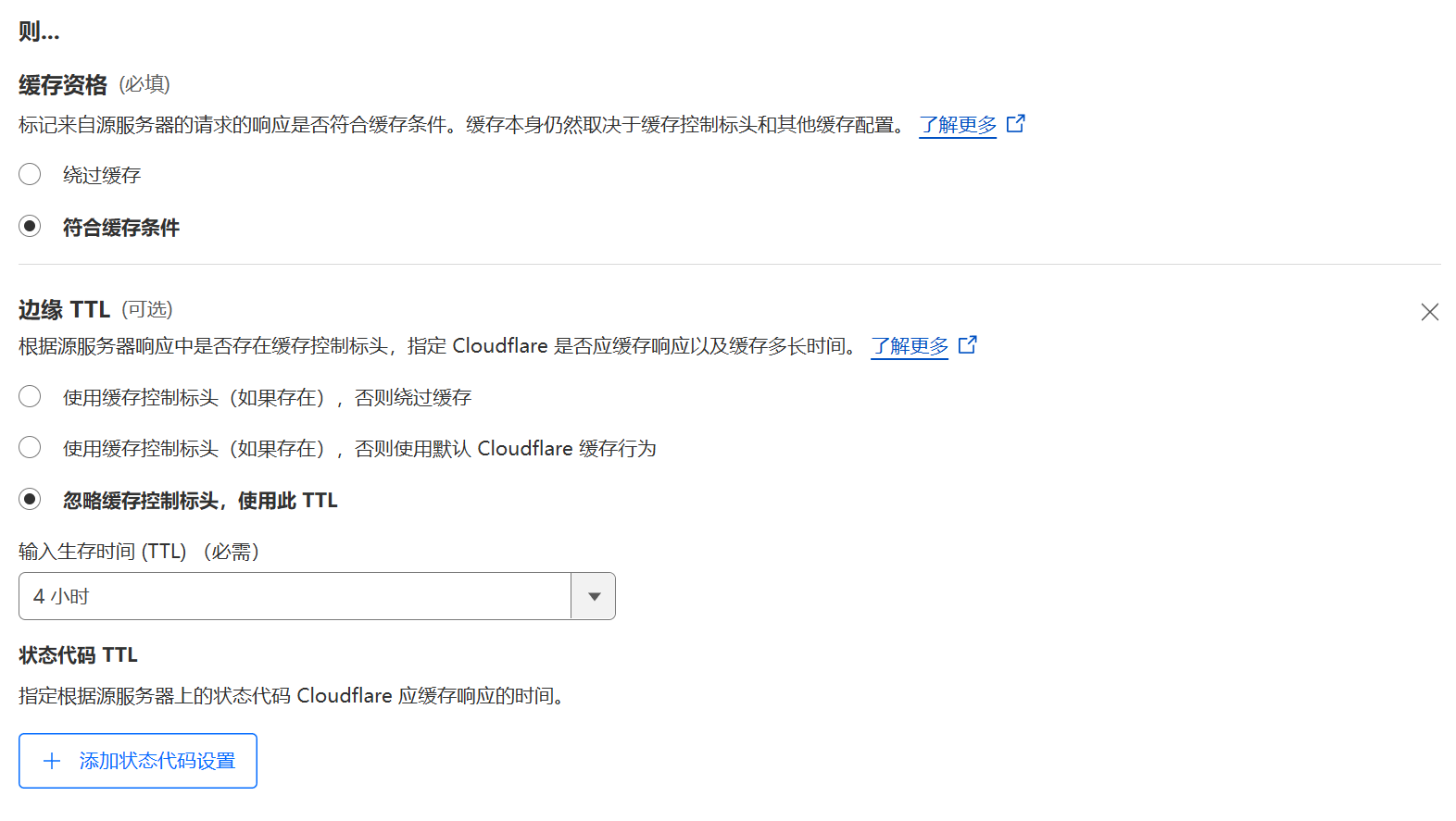 图片[6]-一个适用于标准普通 WordPress 博客站点的CloudFlare Cache Rules缓存规则-知遇博客