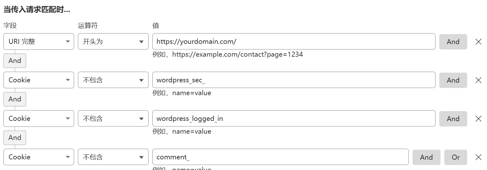 图片[5]-一个适用于标准普通 WordPress 博客站点的CloudFlare Cache Rules缓存规则-知遇博客