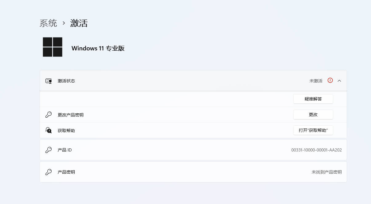 Windows11专业版 KMS命令激活产品密钥-知遇博客