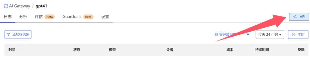 图片[6]-OpenAI GPT-4.1正式发布：一周免费API体验及Cloudflare AI Gateway接入教程-知遇博客