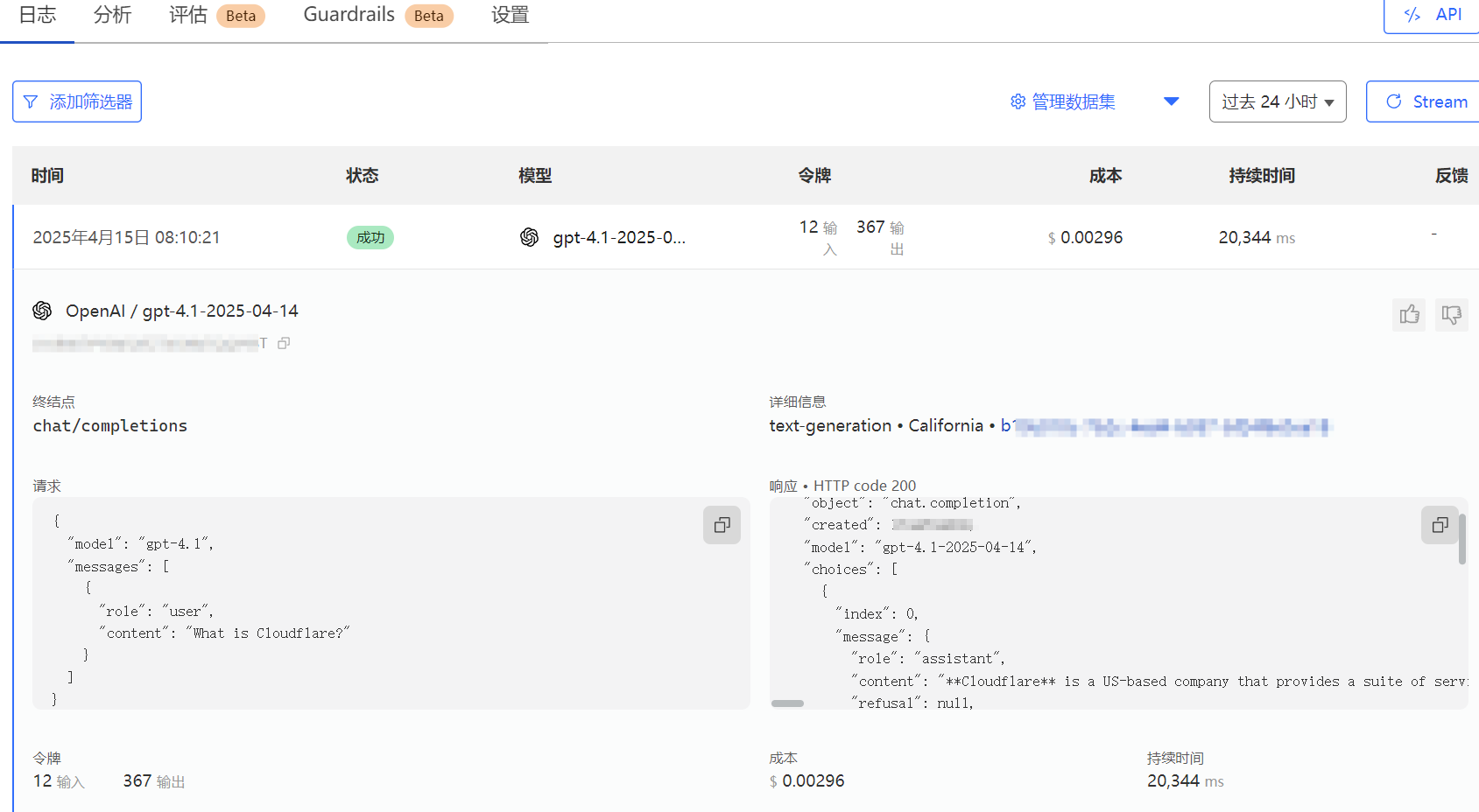 图片[9]-OpenAI GPT-4.1正式发布：一周免费API体验及Cloudflare AI Gateway接入教程-知遇博客