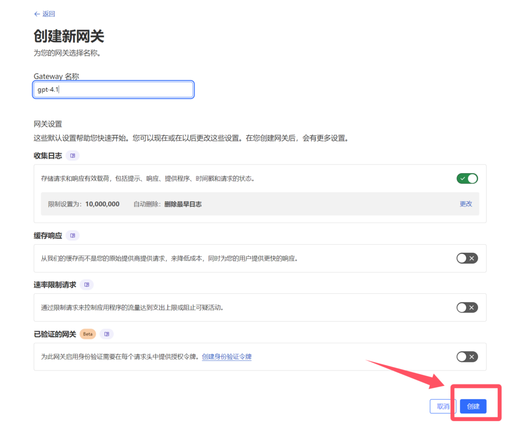 图片[5]-OpenAI GPT-4.1正式发布：一周免费API体验及Cloudflare AI Gateway接入教程-知遇博客
