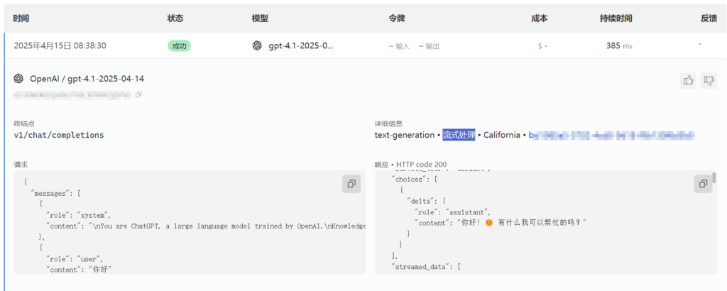 图片[10]-OpenAI GPT-4.1正式发布：一周免费API体验及Cloudflare AI Gateway接入教程-知遇博客