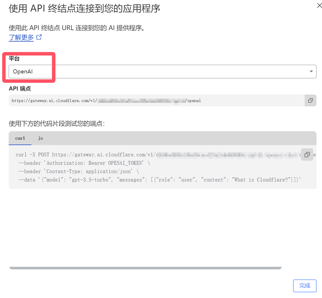 图片[7]-OpenAI GPT-4.1正式发布：一周免费API体验及Cloudflare AI Gateway接入教程-知遇博客