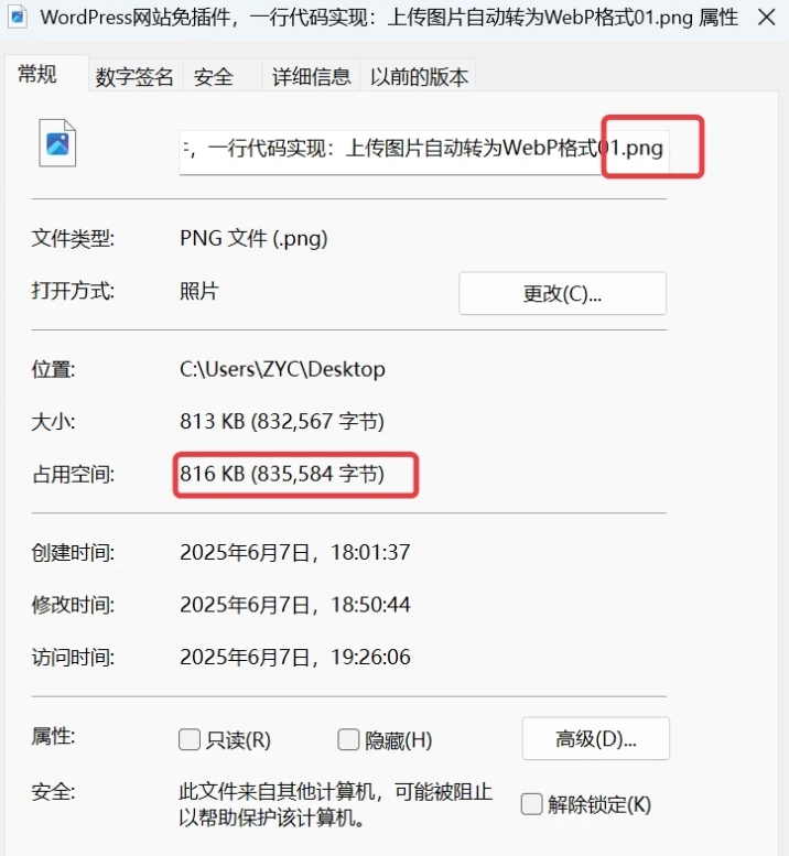 图片[3]-WordPress网站免插件，一行代码实现：上传图片自动转为WebP格式-