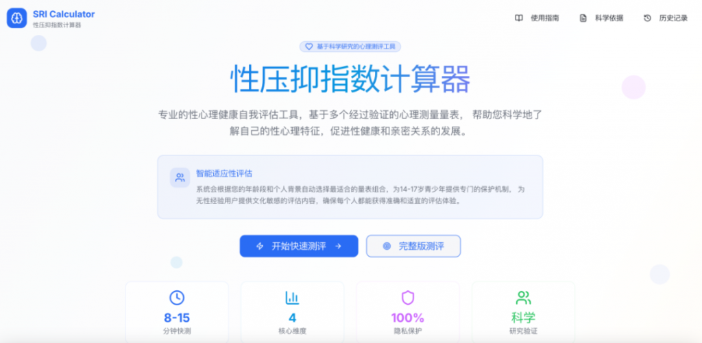 一款性压抑指数计算器源码-知遇博客
