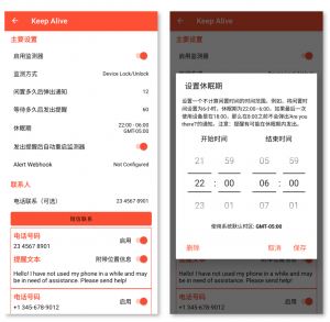 开源的 “死了么” Android 应用程序，旨在为独居者提供安全保障，以防发生意外或紧急情况时无法及时求助。-知遇博客