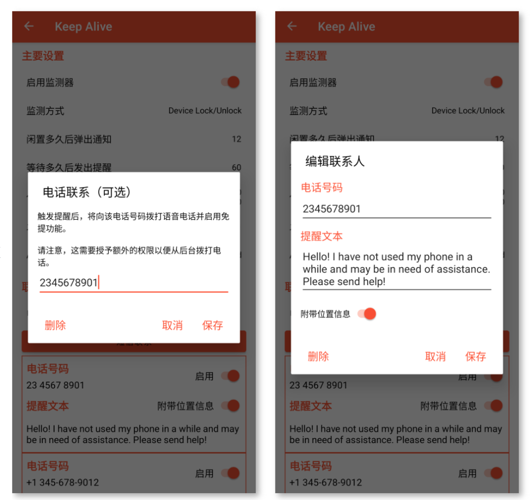 图片[2]-开源的 “死了么” Android 应用程序，旨在为独居者提供安全保障，以防发生意外或紧急情况时无法及时求助。-知遇博客