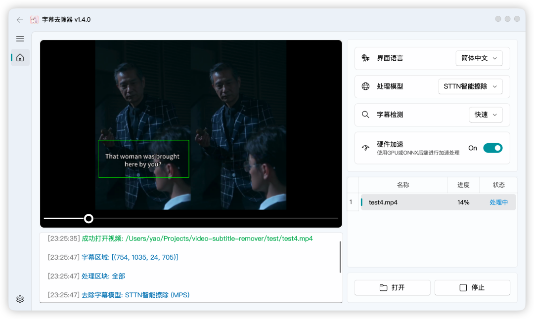一个去除视频字幕不会损伤视频画质的开源工具-知遇博客