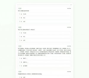 最新SBTI人格测试源码-知遇博客