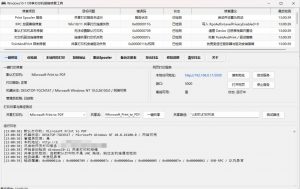 Win 10/11共享打印机报错修复工具-知遇博客