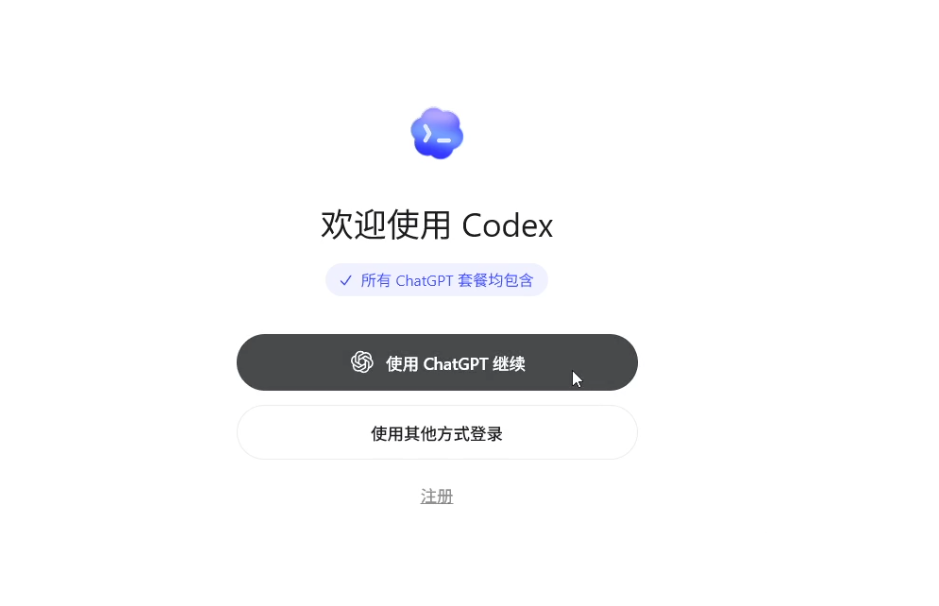 图片[5]-如何安装OpenAI 推出的本地 AI 编程助手 Codex-知遇博客